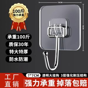 Wall Transparent Adhesive Hook - 6 PCS