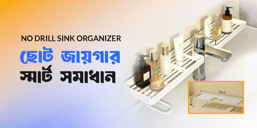 Wall-Mounted Faucet Storage Rack for Washbasin